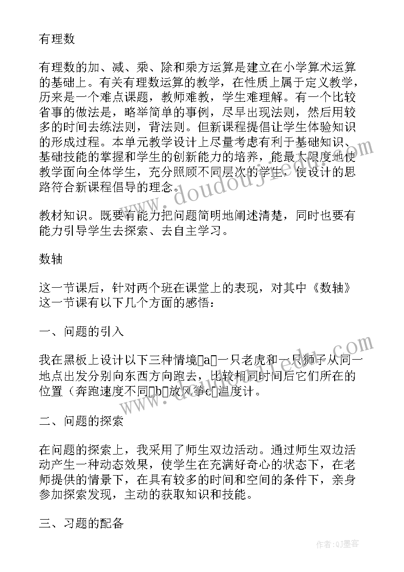 2023年北师大五上数学打扫卫生教案(实用9篇)