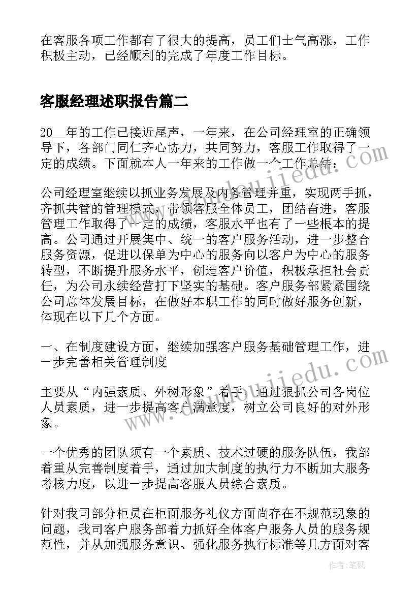 幼儿园迎元旦包饺子亲子活动方案及流程(优秀5篇)