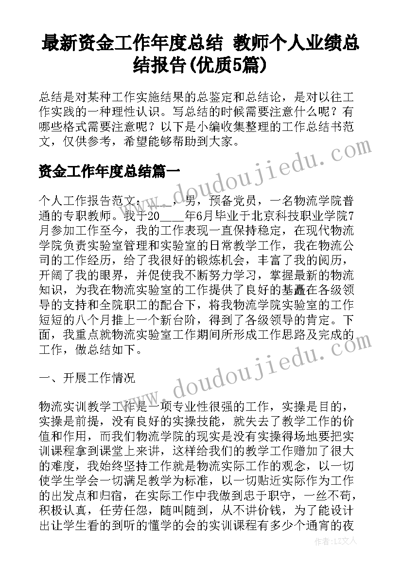 苦乐人生感悟语录(模板5篇)