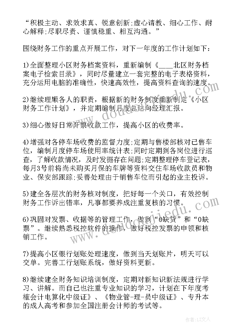 苦乐人生感悟语录(模板5篇)