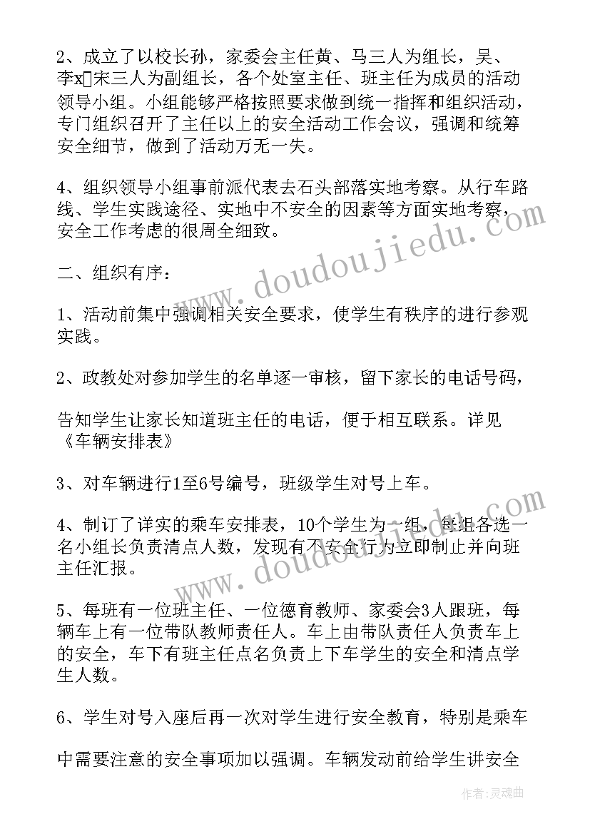 最新学生社会实践活动简报(模板5篇)