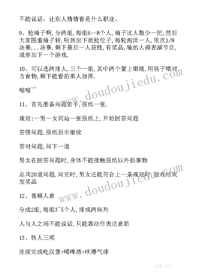 最新一年级劳动方案 一年级庆元旦活动方案(优秀6篇)