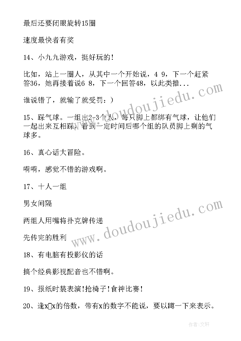 最新一年级劳动方案 一年级庆元旦活动方案(优秀6篇)