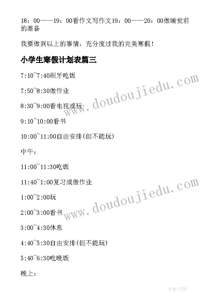 最新学前班拼音必练题 拼音zhchshr教学反思(实用7篇)