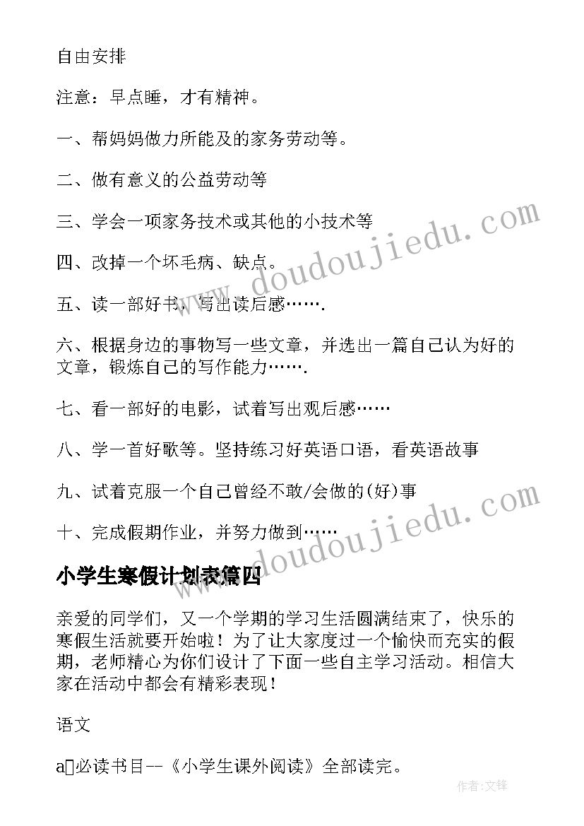 最新学前班拼音必练题 拼音zhchshr教学反思(实用7篇)