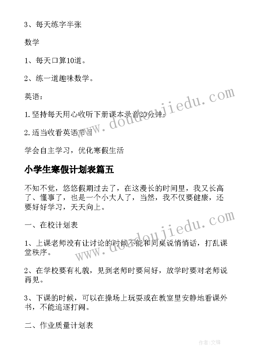 最新学前班拼音必练题 拼音zhchshr教学反思(实用7篇)