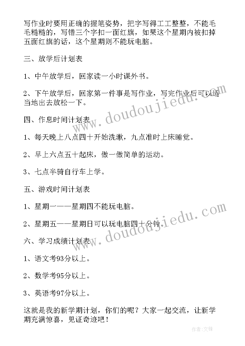 最新学前班拼音必练题 拼音zhchshr教学反思(实用7篇)