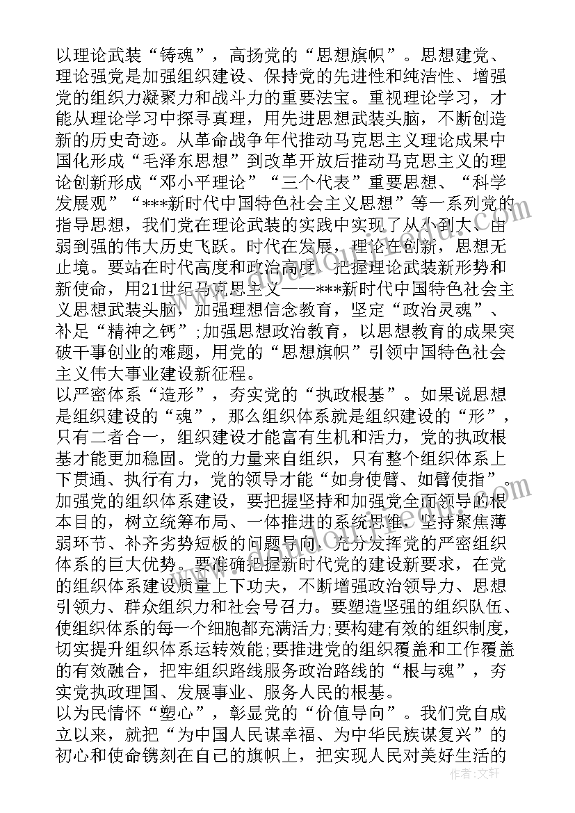 2023年中国公益组织从业人员薪酬调查报告(汇总9篇)