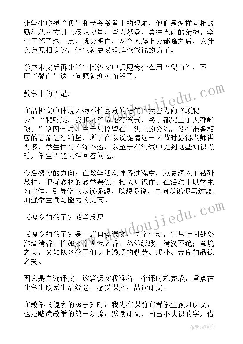 2023年第五章病毒的教学反思(模板7篇)