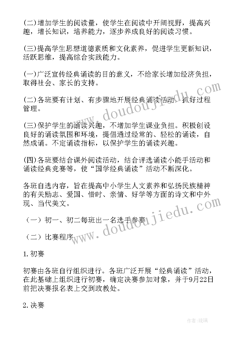 最新七一诵读活动主持词(大全10篇)