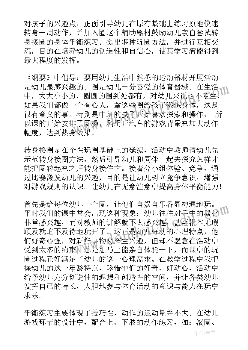 最新大班体育游戏一二三教案(大全5篇)