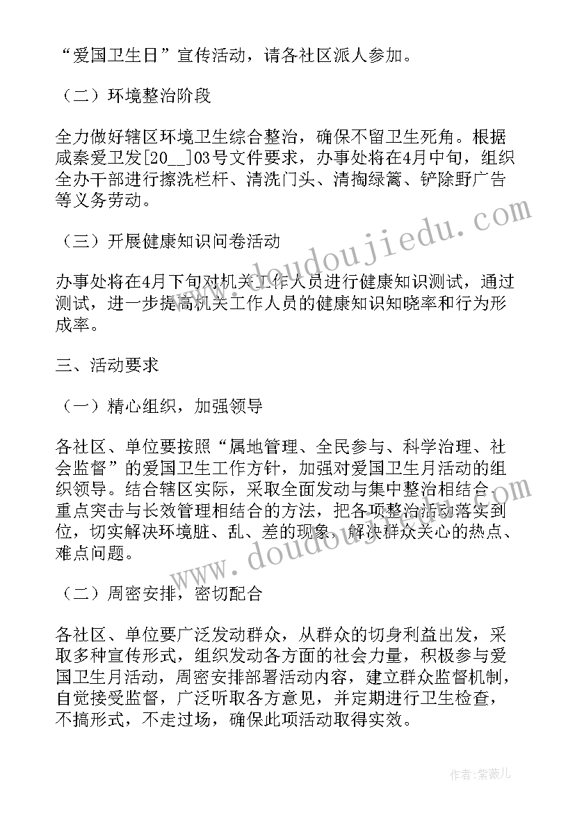 最新爱国卫生运动自查报告教育局 爱国卫生运动总结报告(模板5篇)