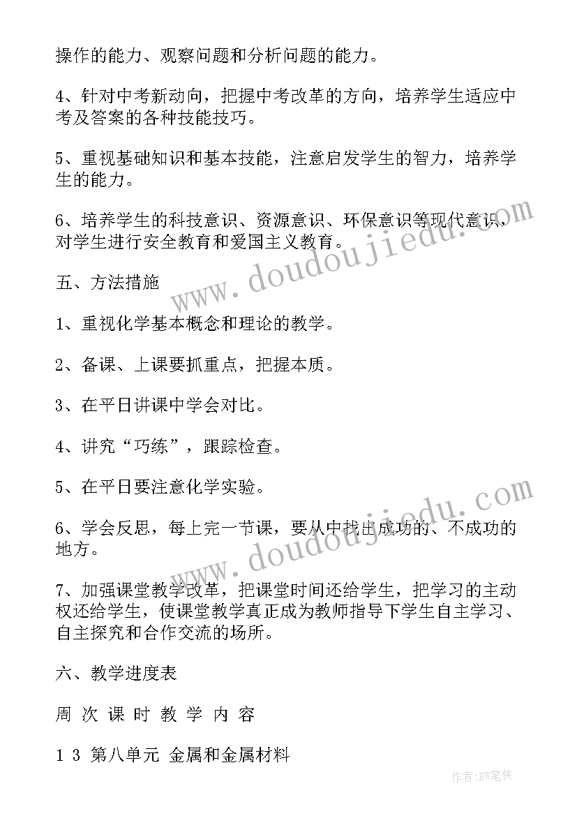 最新班级网络建设活动方案策划 班级活动方案(模板5篇)