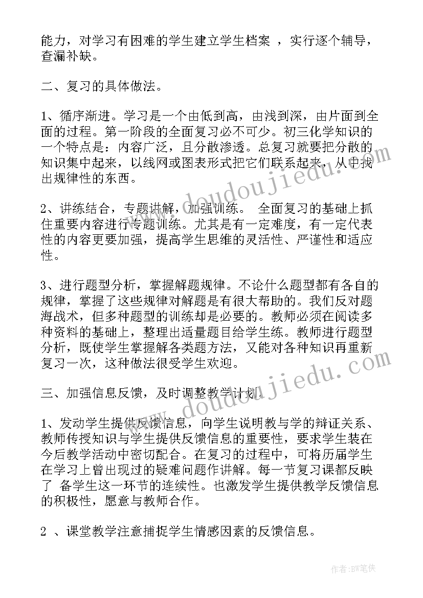 最新班级网络建设活动方案策划 班级活动方案(模板5篇)