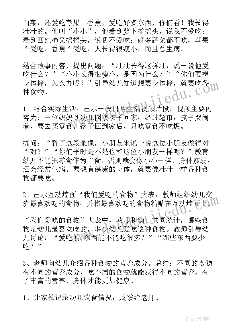 重阳节重阳糕教案(大全8篇)