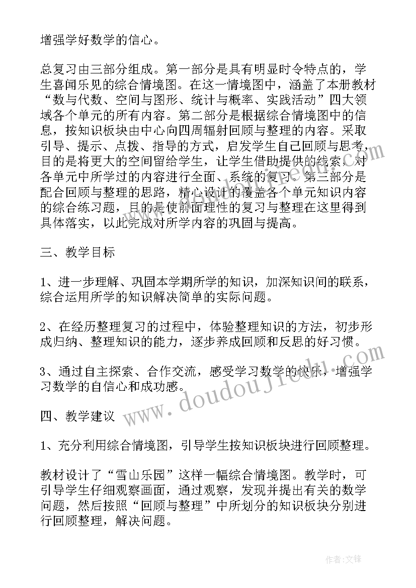 最新一年级数学准备课数一数教学反思(优秀5篇)