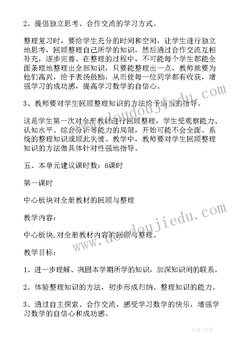 最新一年级数学准备课数一数教学反思(优秀5篇)