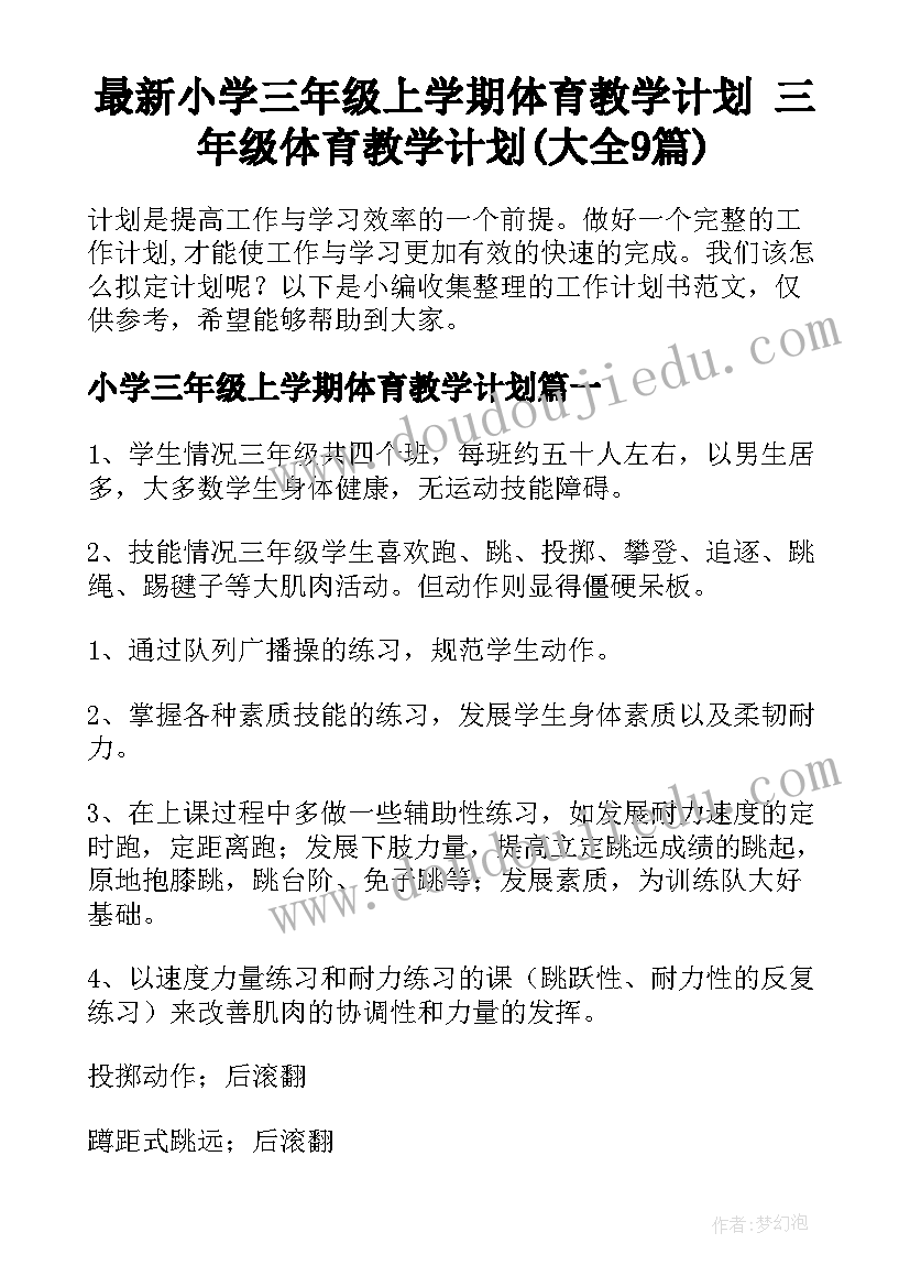 国学经典诵读文章 诵读国学经典心得体会(汇总9篇)