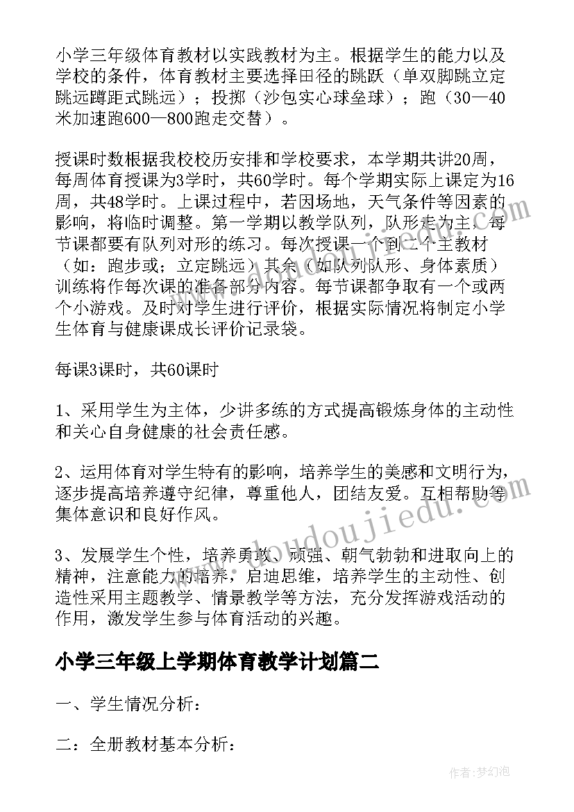 国学经典诵读文章 诵读国学经典心得体会(汇总9篇)