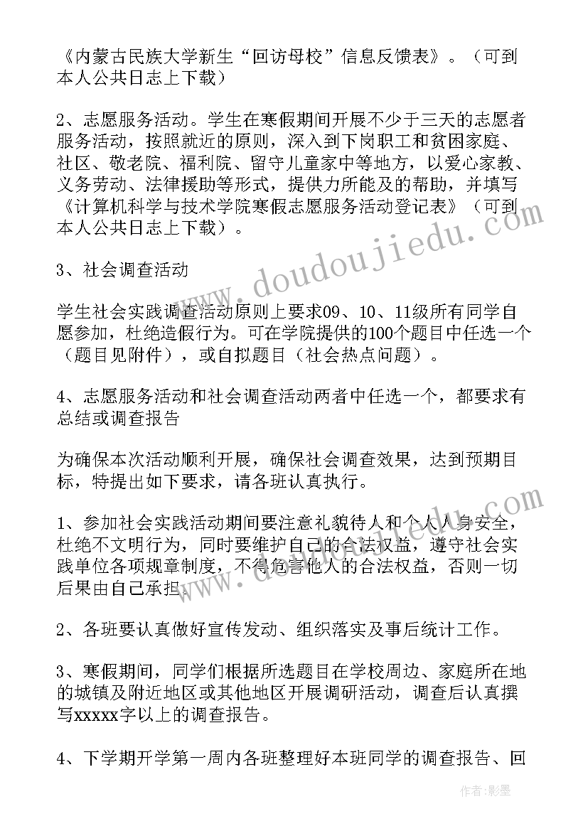 最新社会调查研究报告格式(优秀5篇)