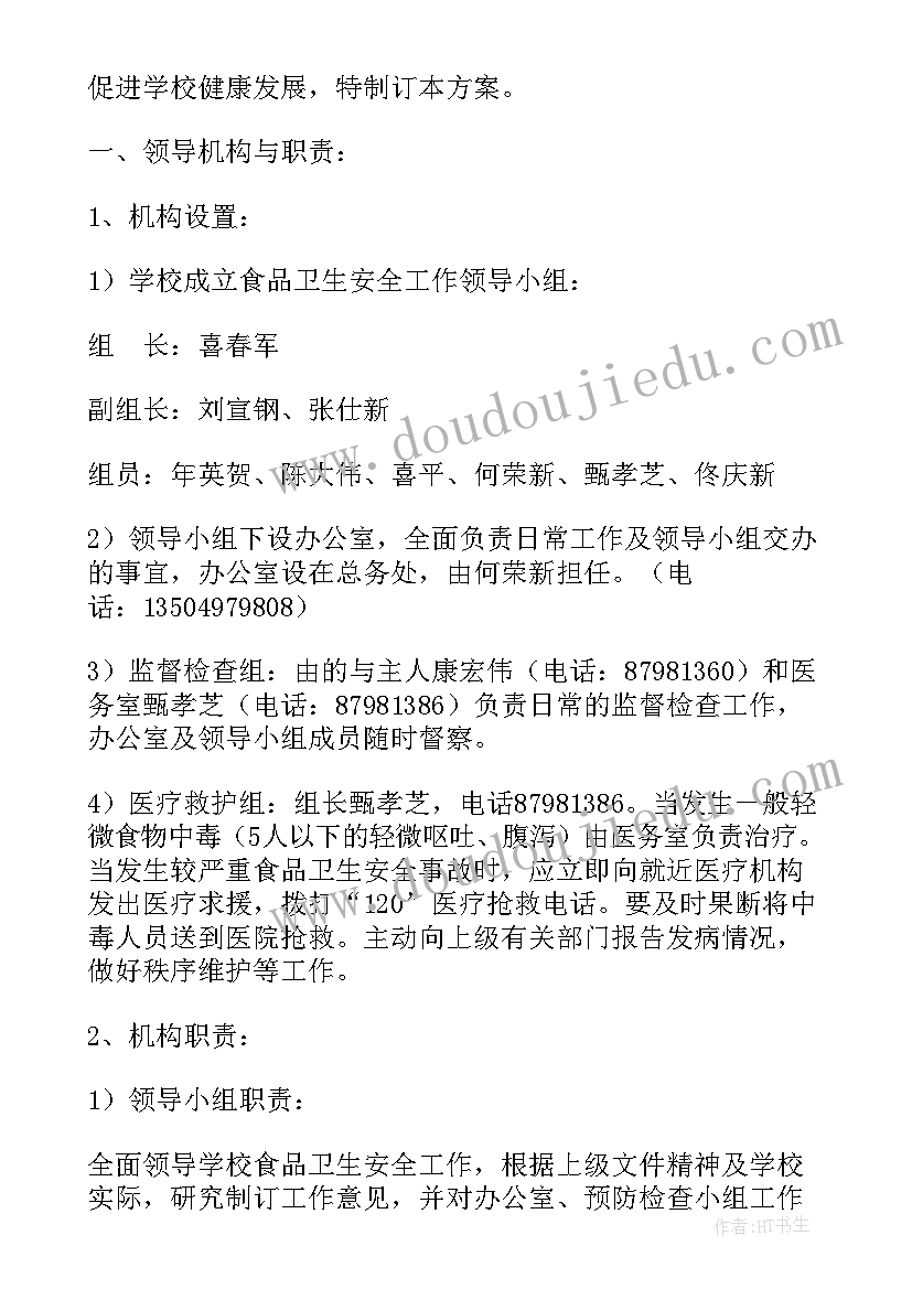 2023年舆情事件报告制度有哪些(优质5篇)