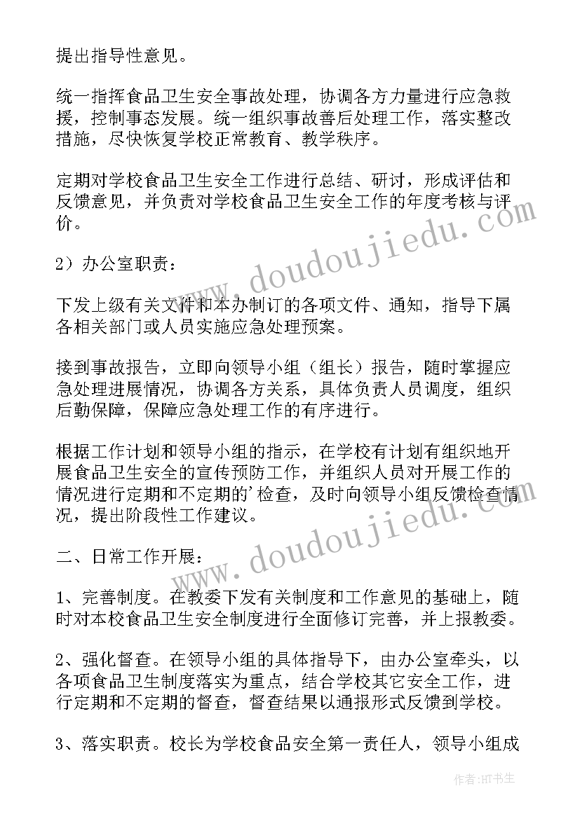 2023年舆情事件报告制度有哪些(优质5篇)