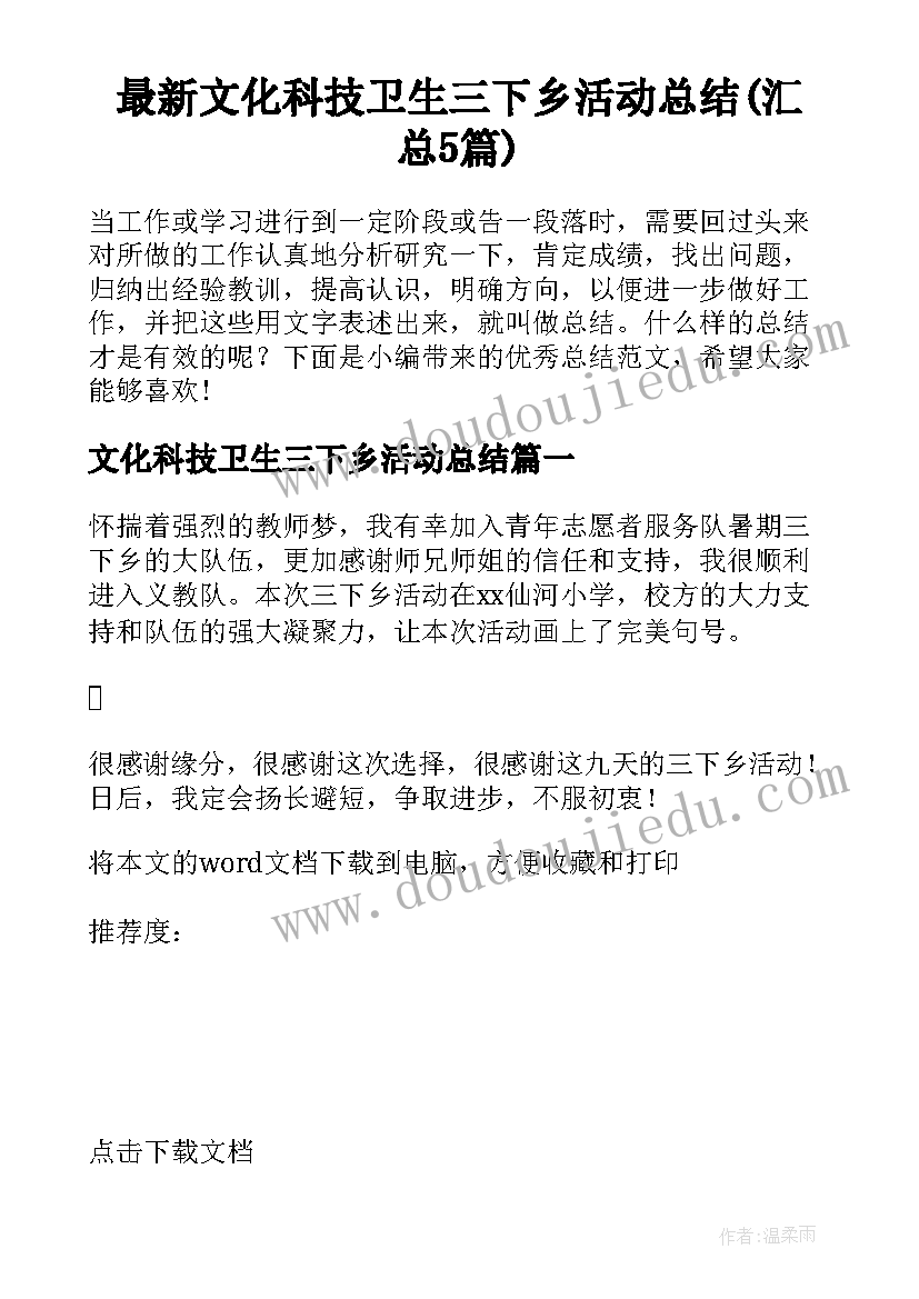 最新中班九月教学反思与评价(通用8篇)