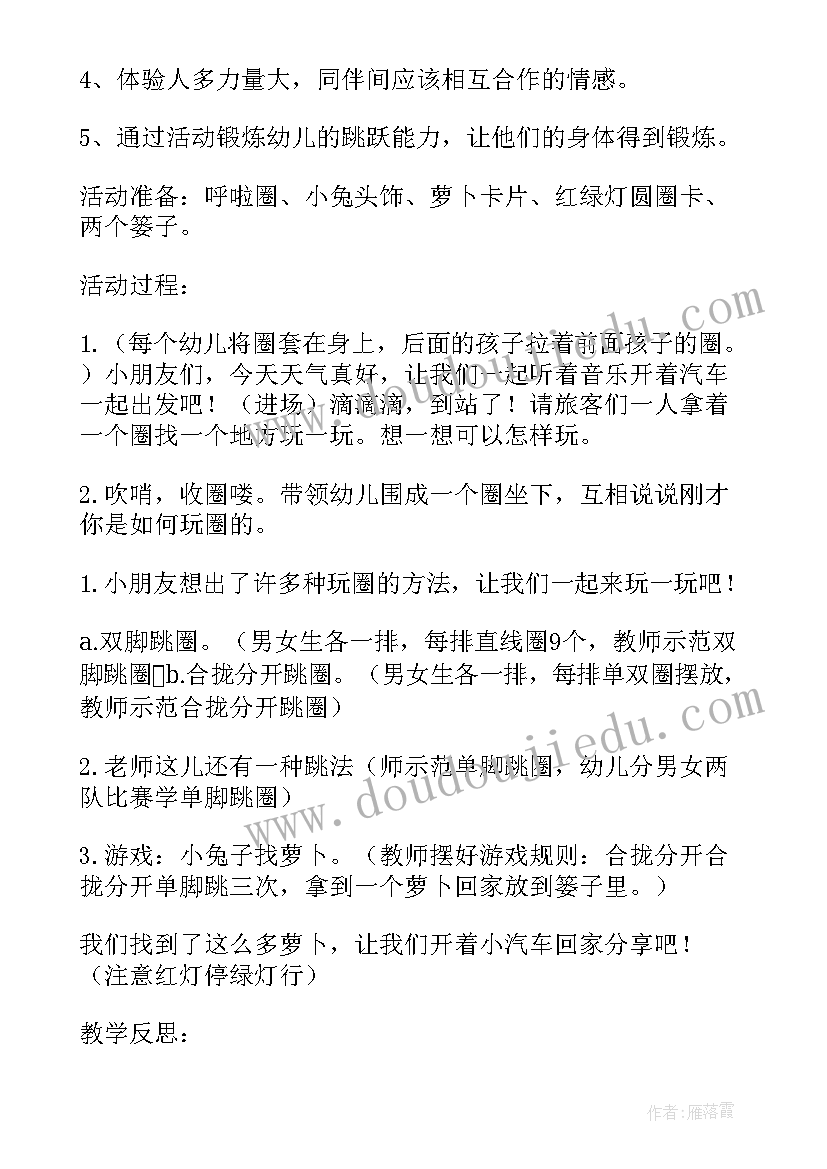 小班花背心教学反思(优质5篇)