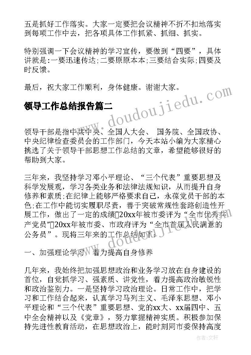 最新小学辅导员个人工作简历(优质5篇)