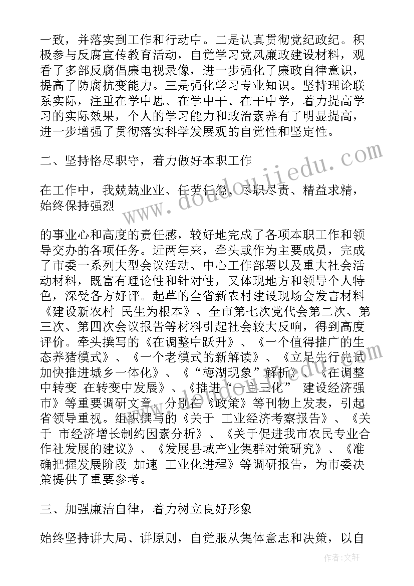 最新小学辅导员个人工作简历(优质5篇)