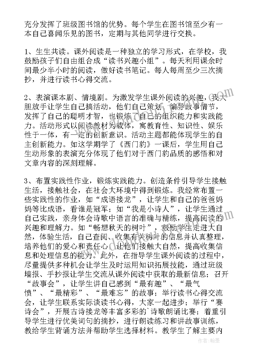 最新五年级读书博览会活动总结(优秀5篇)