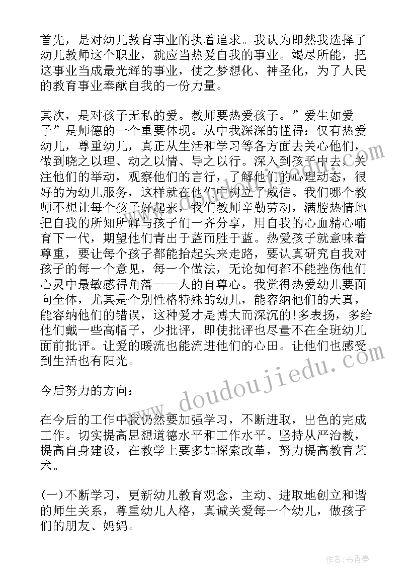 2023年部门关键岗位 计划部门心得体会(汇总7篇)