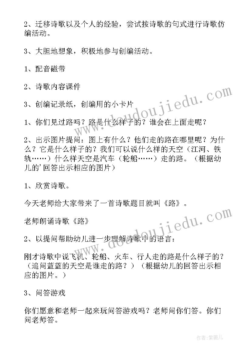 幼儿园中班汽车语言活动教案 幼儿园中班语言活动教案(实用7篇)