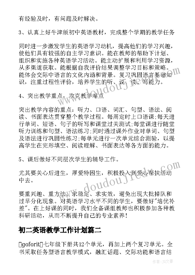 2023年树叶拼画教学反思中班(通用5篇)