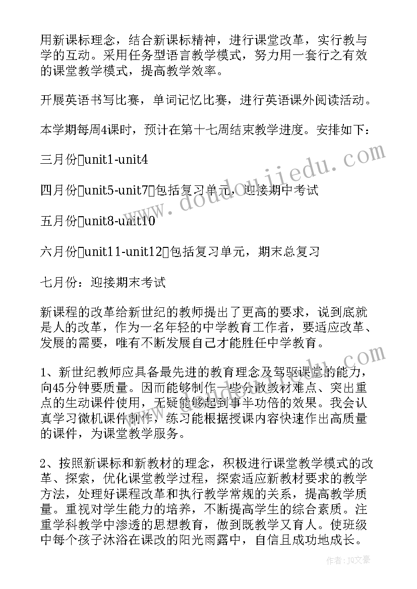 2023年树叶拼画教学反思中班(通用5篇)