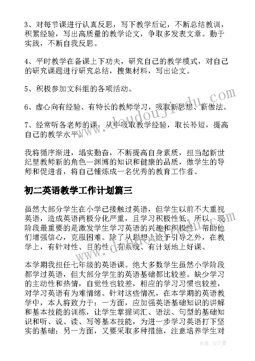 2023年树叶拼画教学反思中班(通用5篇)