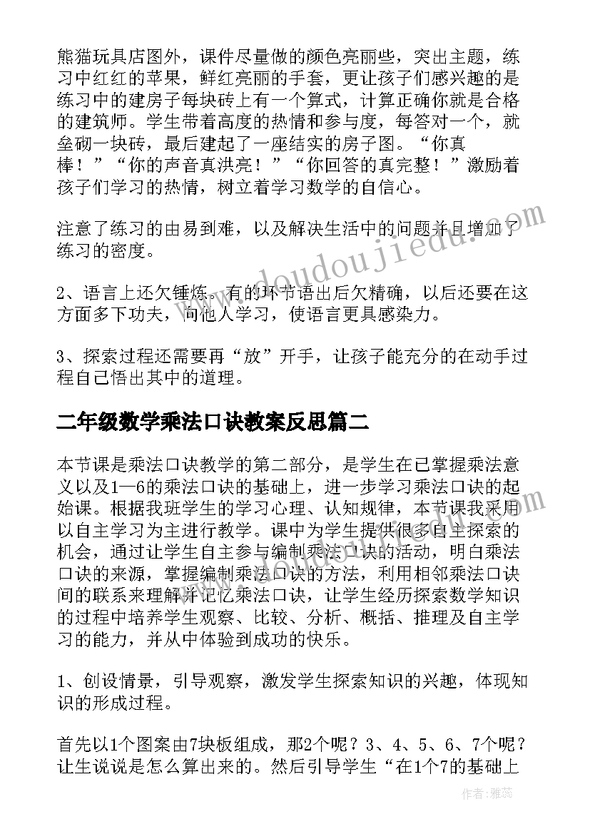 最新高三备战高考学生发言稿 寒假高三学生备战高考学习计划(精选5篇)