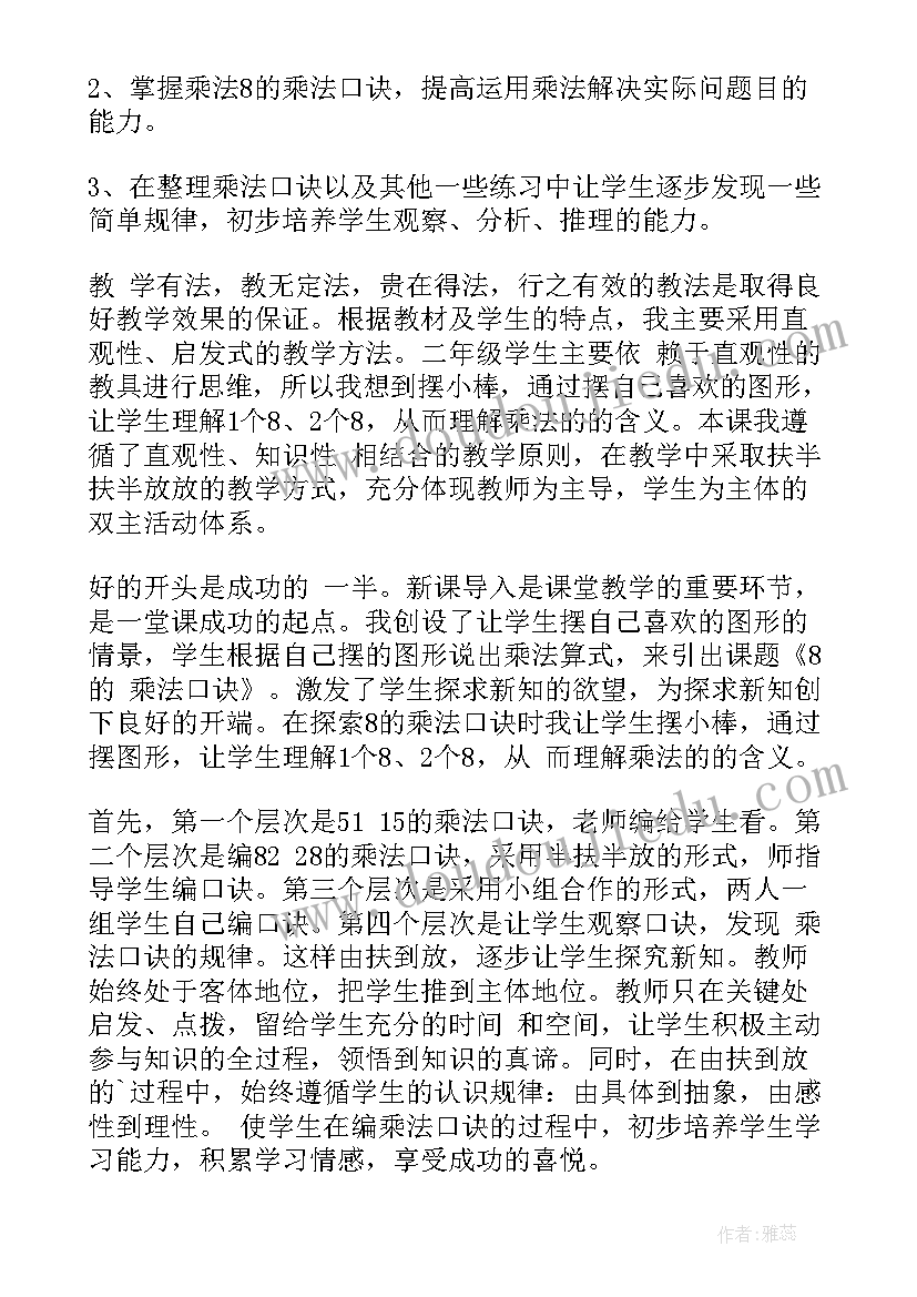 最新高三备战高考学生发言稿 寒假高三学生备战高考学习计划(精选5篇)