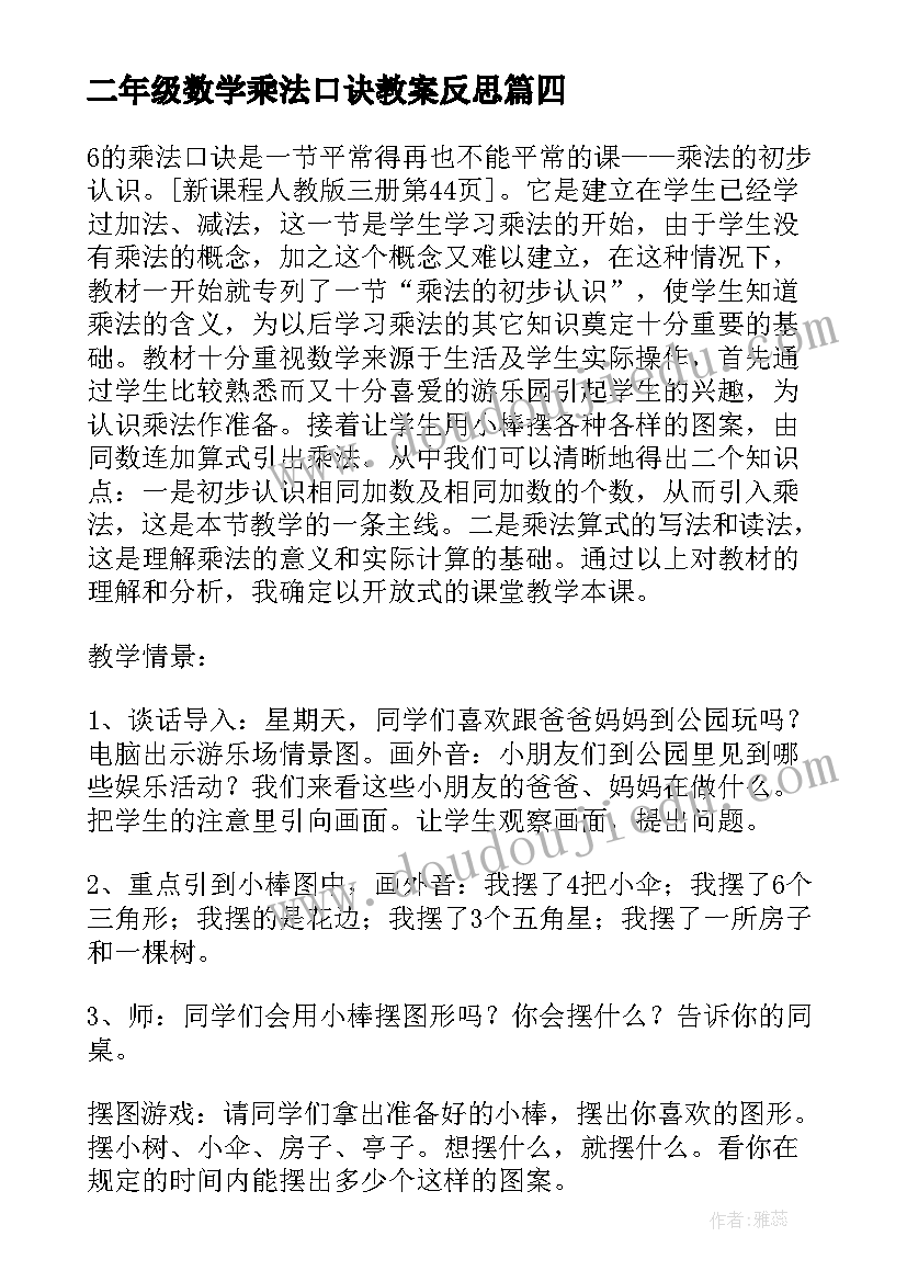 最新高三备战高考学生发言稿 寒假高三学生备战高考学习计划(精选5篇)