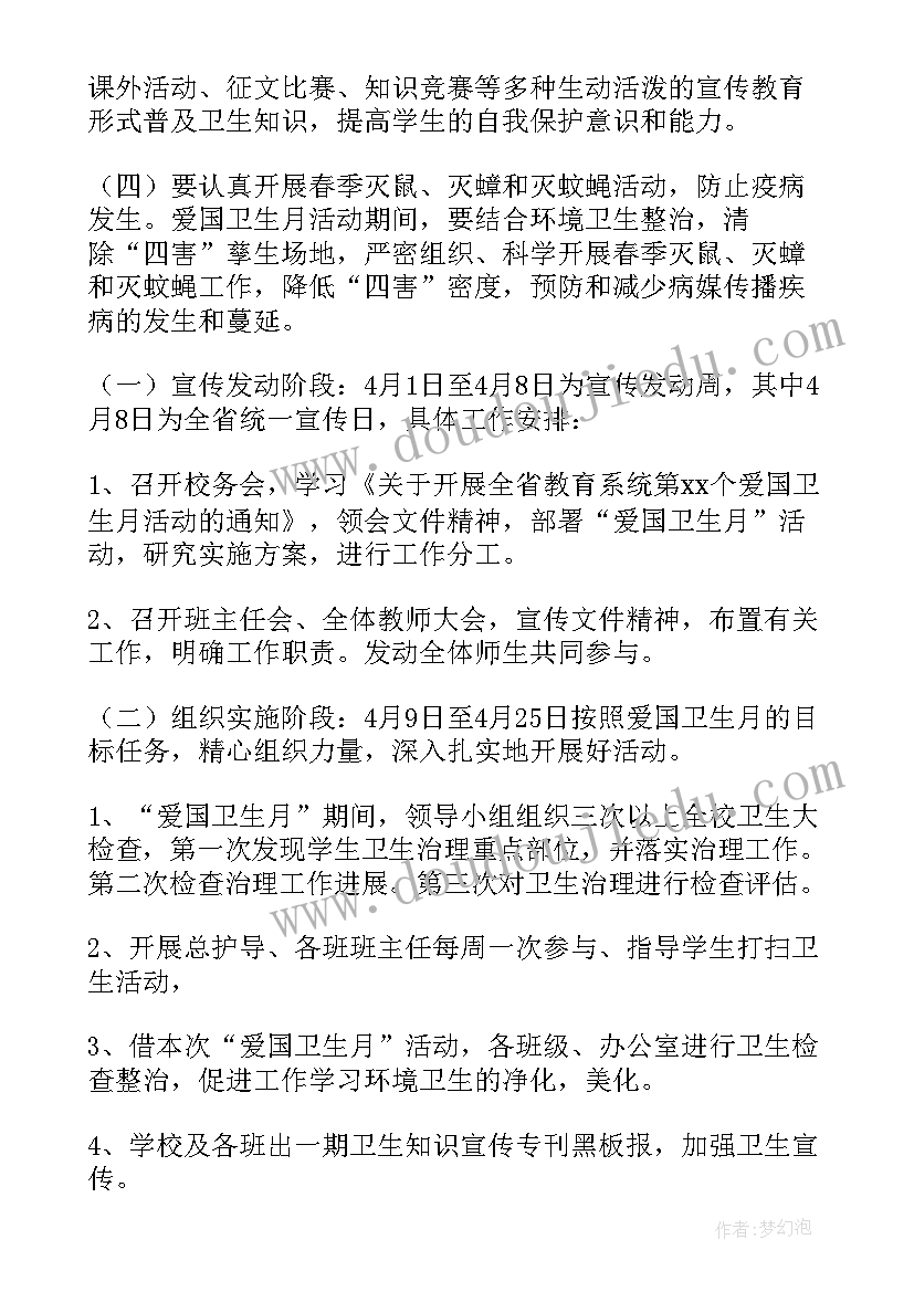 最新社区创卫复审工作计划(优质5篇)