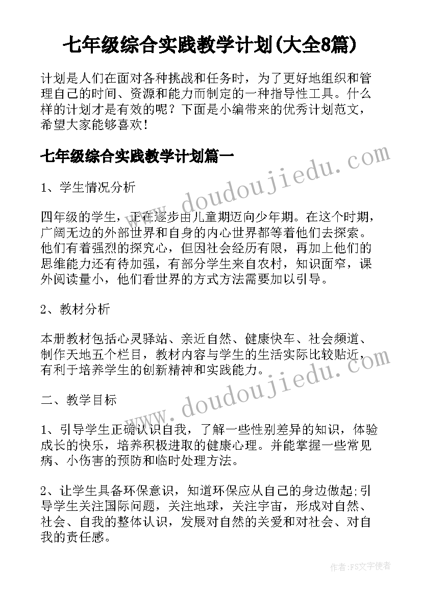 2023年看看我的幼儿园教案(实用5篇)