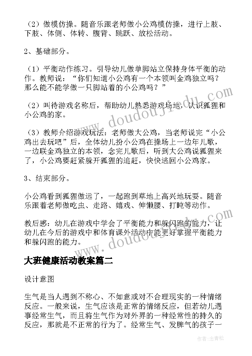 最新中班艺术手工漂亮的连衣裙 中班的教学反思(大全5篇)