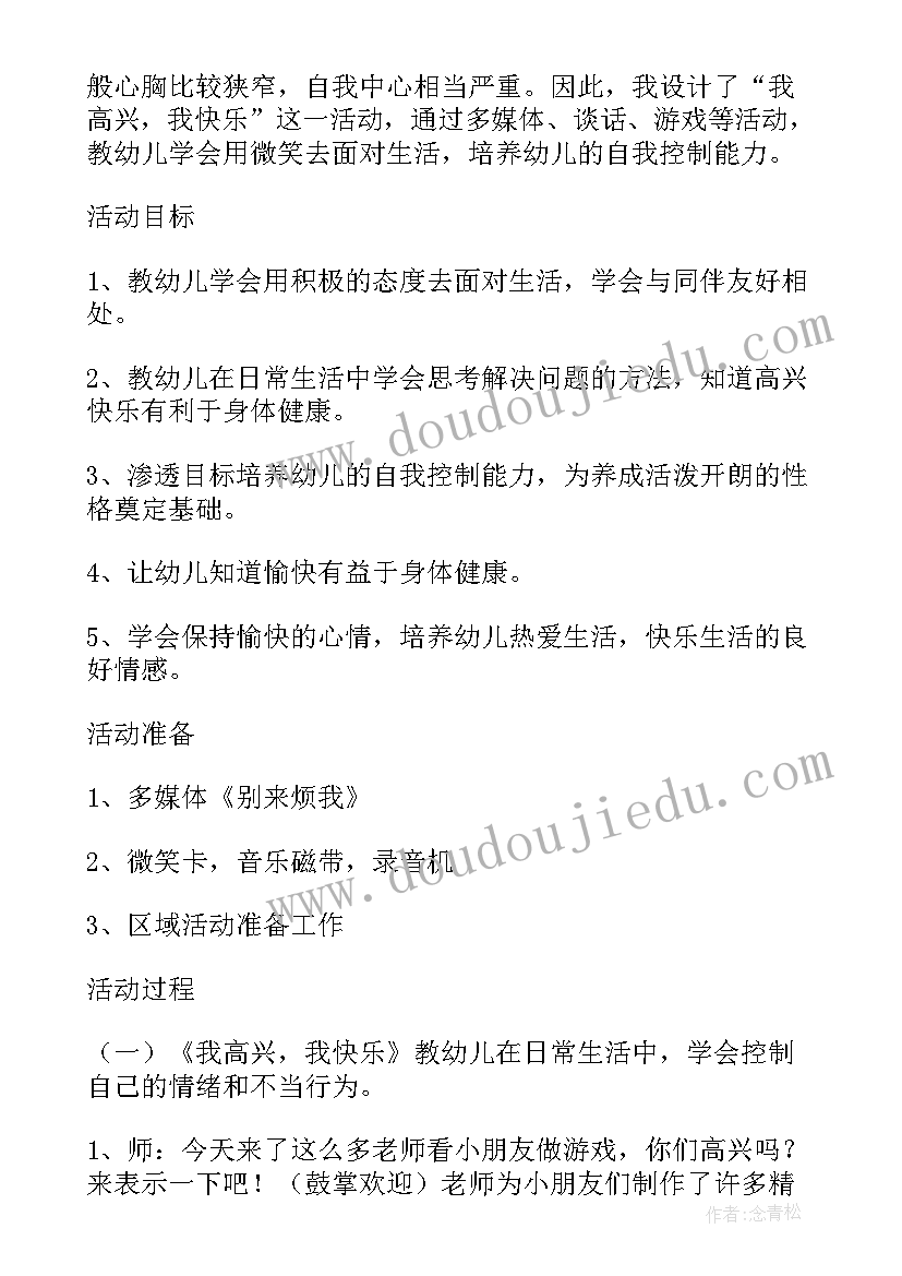 最新中班艺术手工漂亮的连衣裙 中班的教学反思(大全5篇)