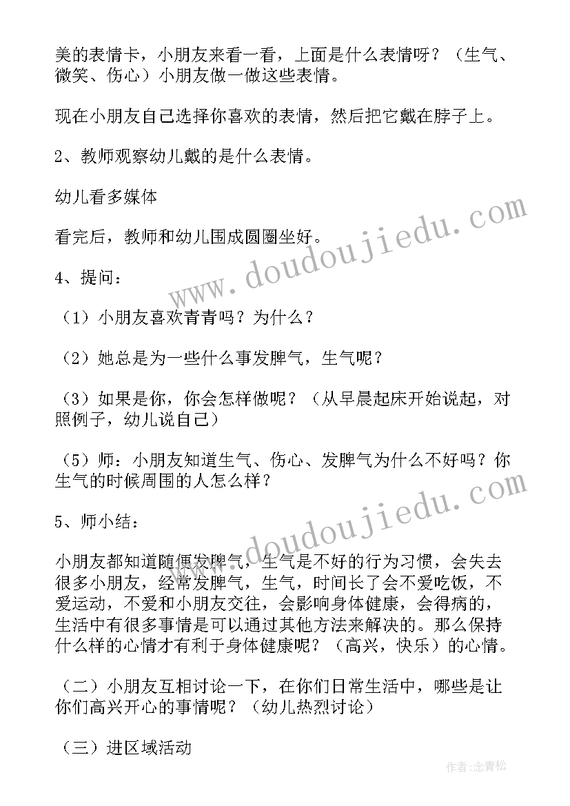 最新中班艺术手工漂亮的连衣裙 中班的教学反思(大全5篇)