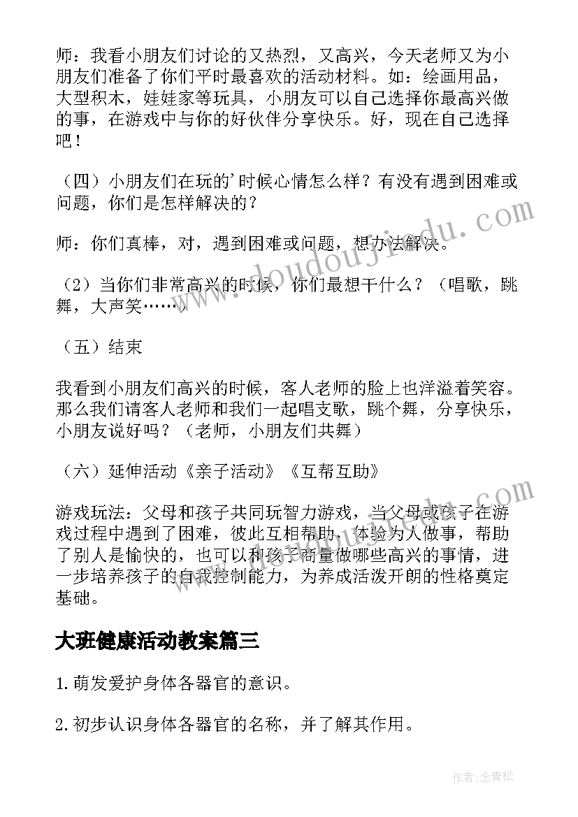 最新中班艺术手工漂亮的连衣裙 中班的教学反思(大全5篇)