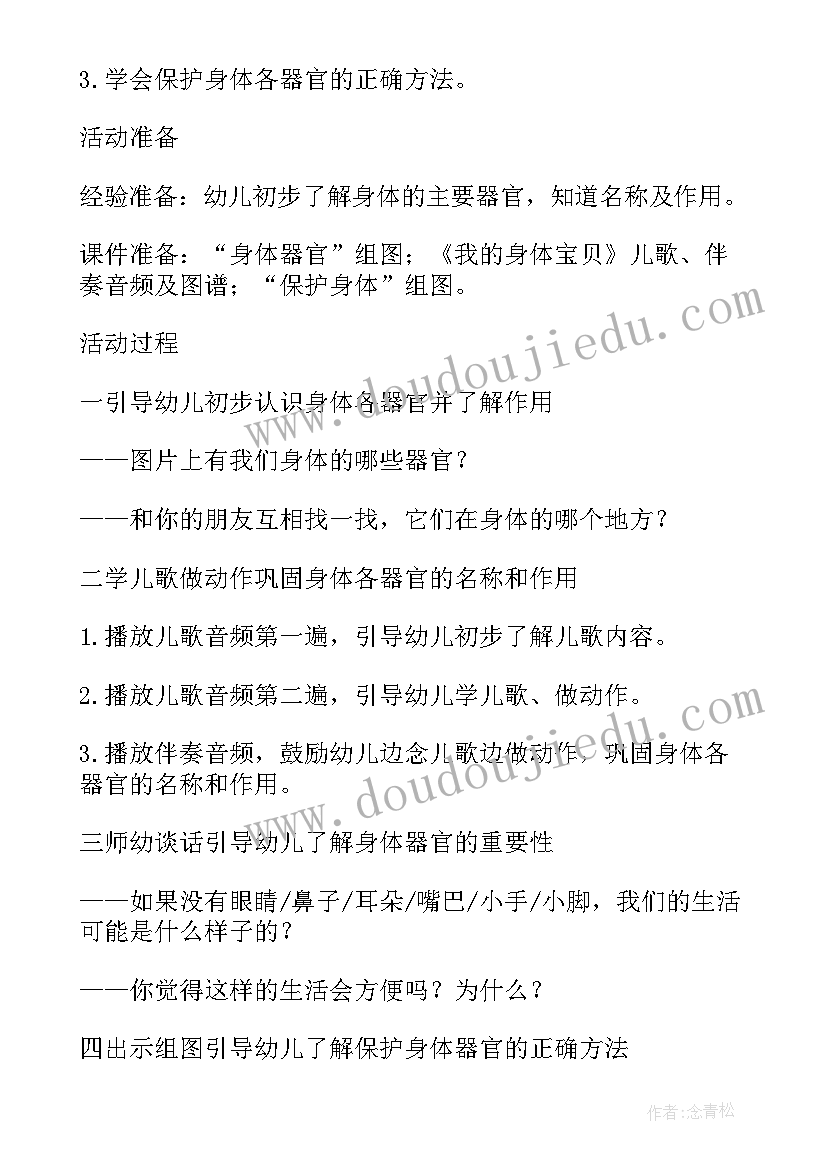 最新中班艺术手工漂亮的连衣裙 中班的教学反思(大全5篇)