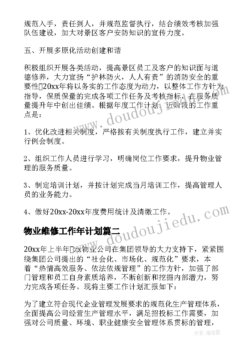 2023年庆三八主持人开场白 庆三八妇女节主持词串词(精选5篇)