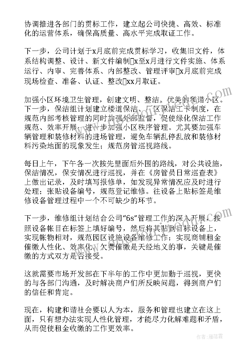 2023年庆三八主持人开场白 庆三八妇女节主持词串词(精选5篇)