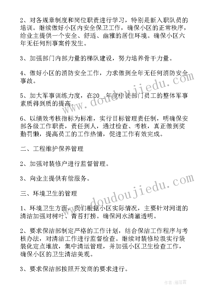 2023年庆三八主持人开场白 庆三八妇女节主持词串词(精选5篇)