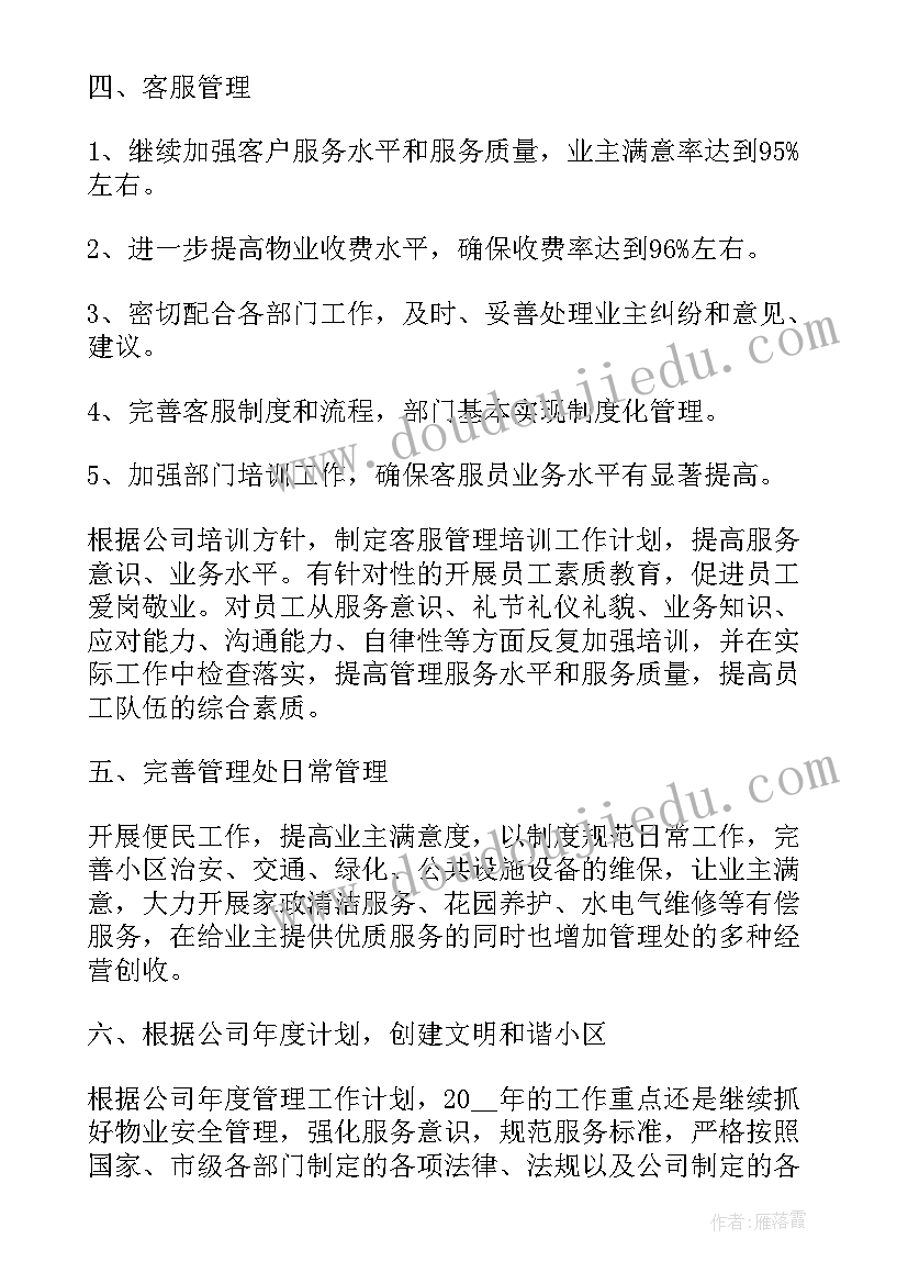 2023年庆三八主持人开场白 庆三八妇女节主持词串词(精选5篇)